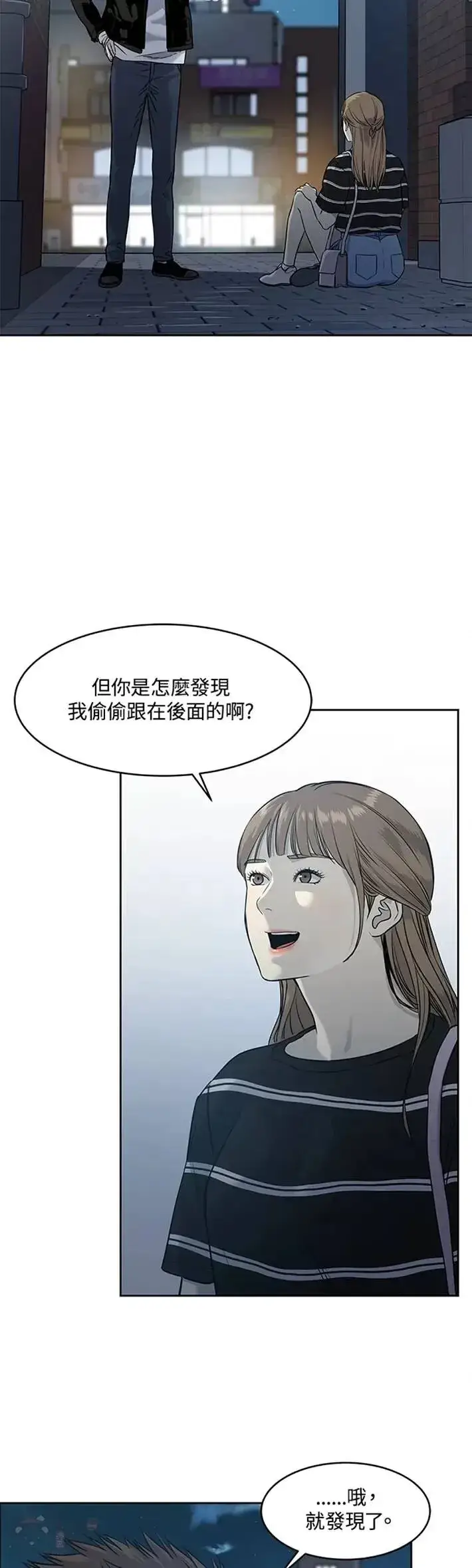 漫画《黑域之神》第48话第33张图