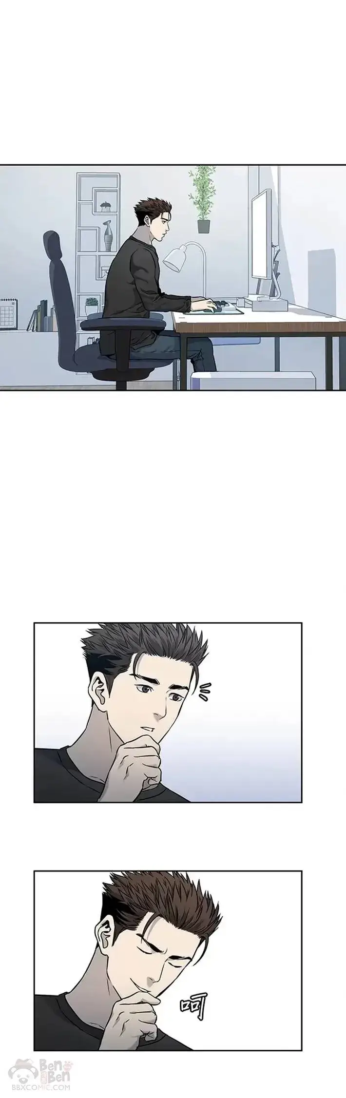 漫画《黑域之神》第48话第8张图