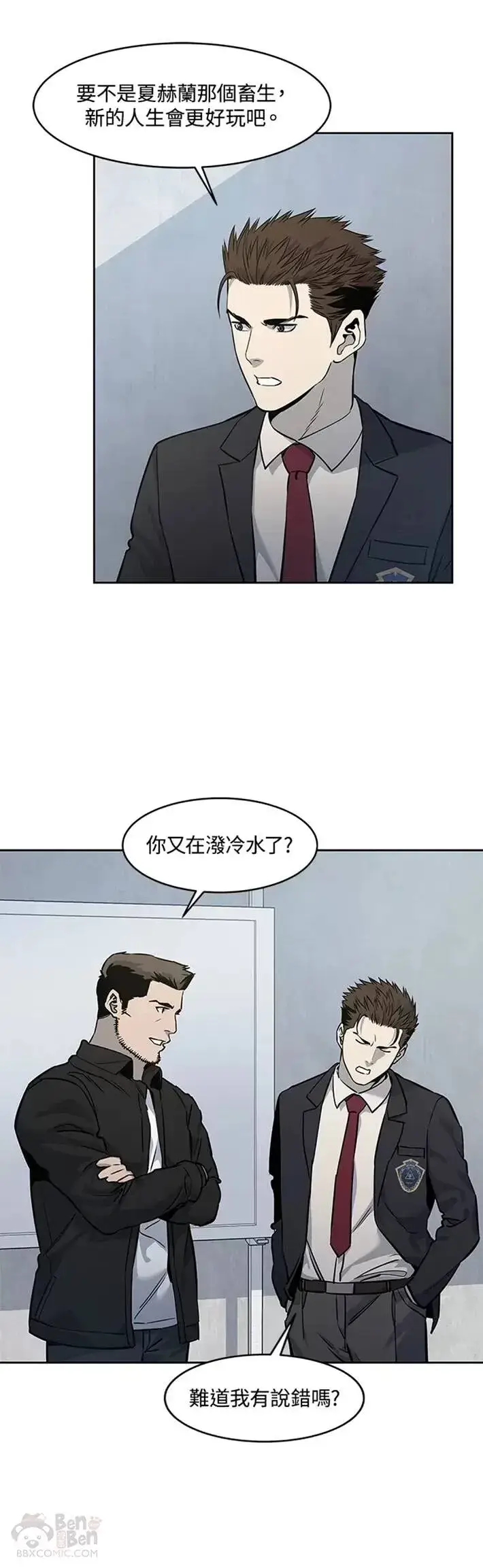 漫画《黑域之神》第49话第10张图