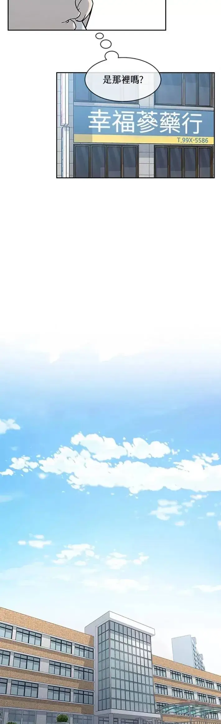 漫画《黑域之神》第49话第28张图