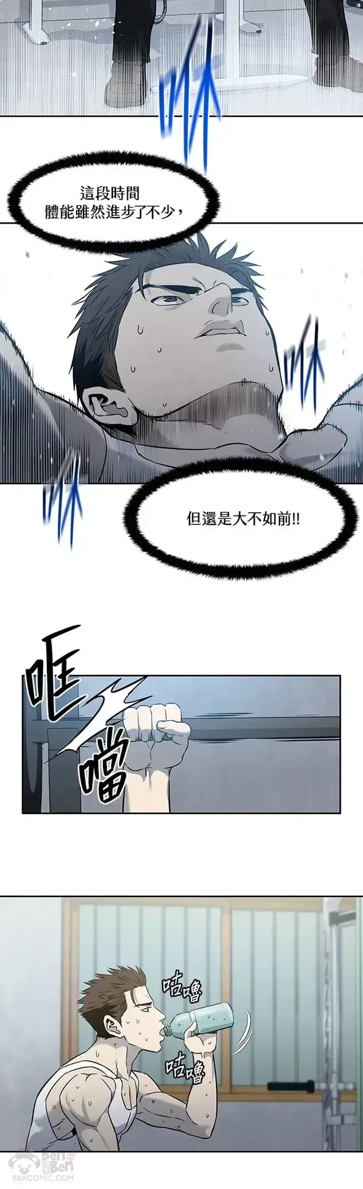 漫画《黑域之神》第49话第30张图