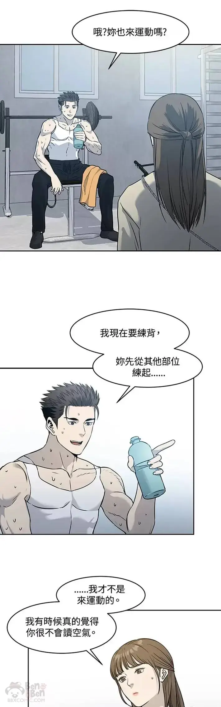漫画《黑域之神》第49话第32张图