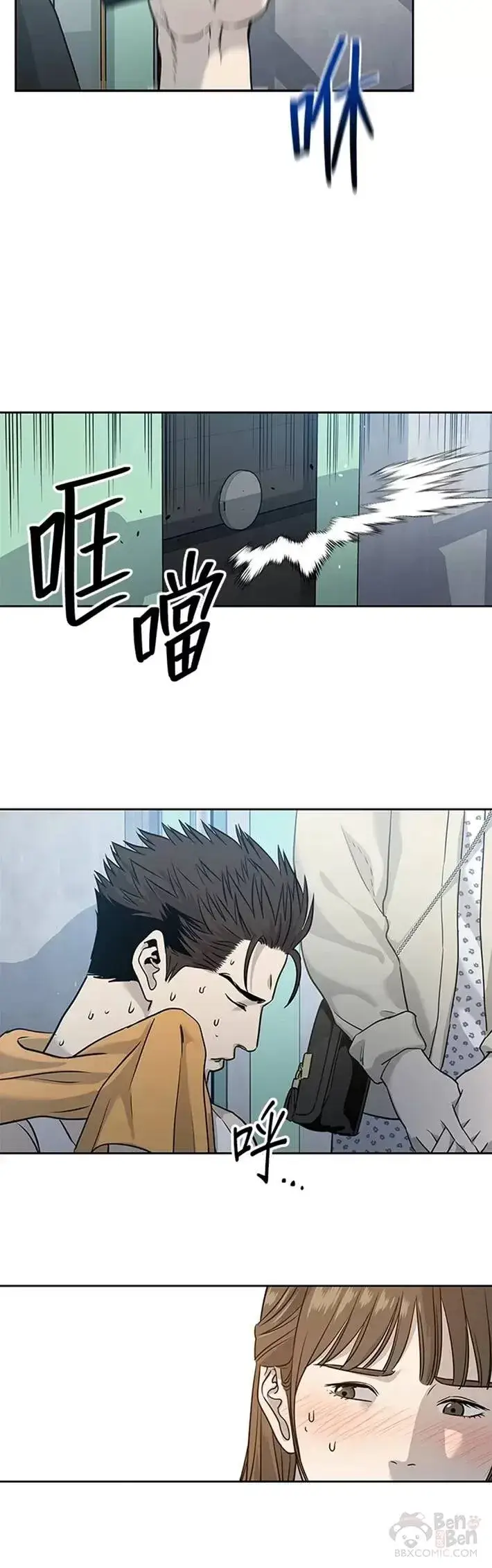 漫画《黑域之神》第49话第36张图