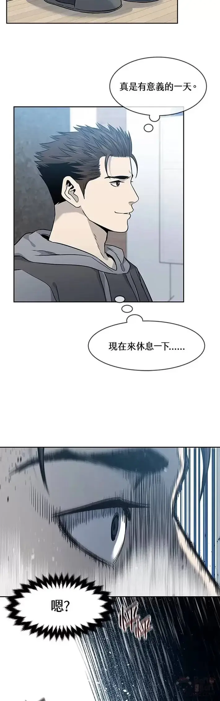 漫画《黑域之神》第49话第41张图