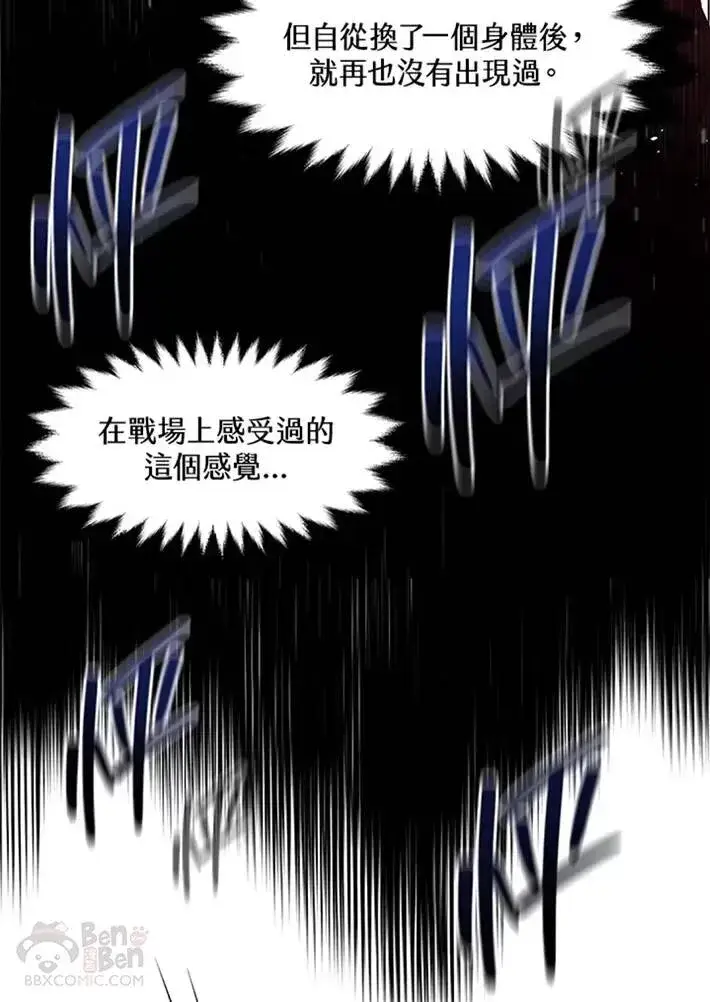 漫画《黑域之神》第49话第45张图
