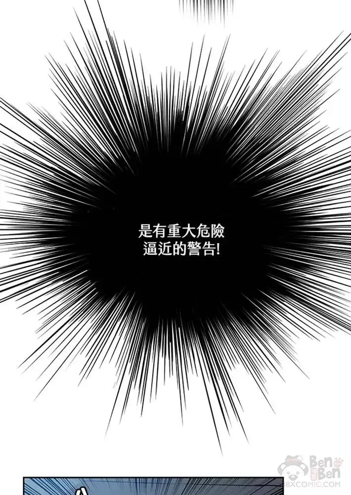 漫画《黑域之神》第49话第46张图