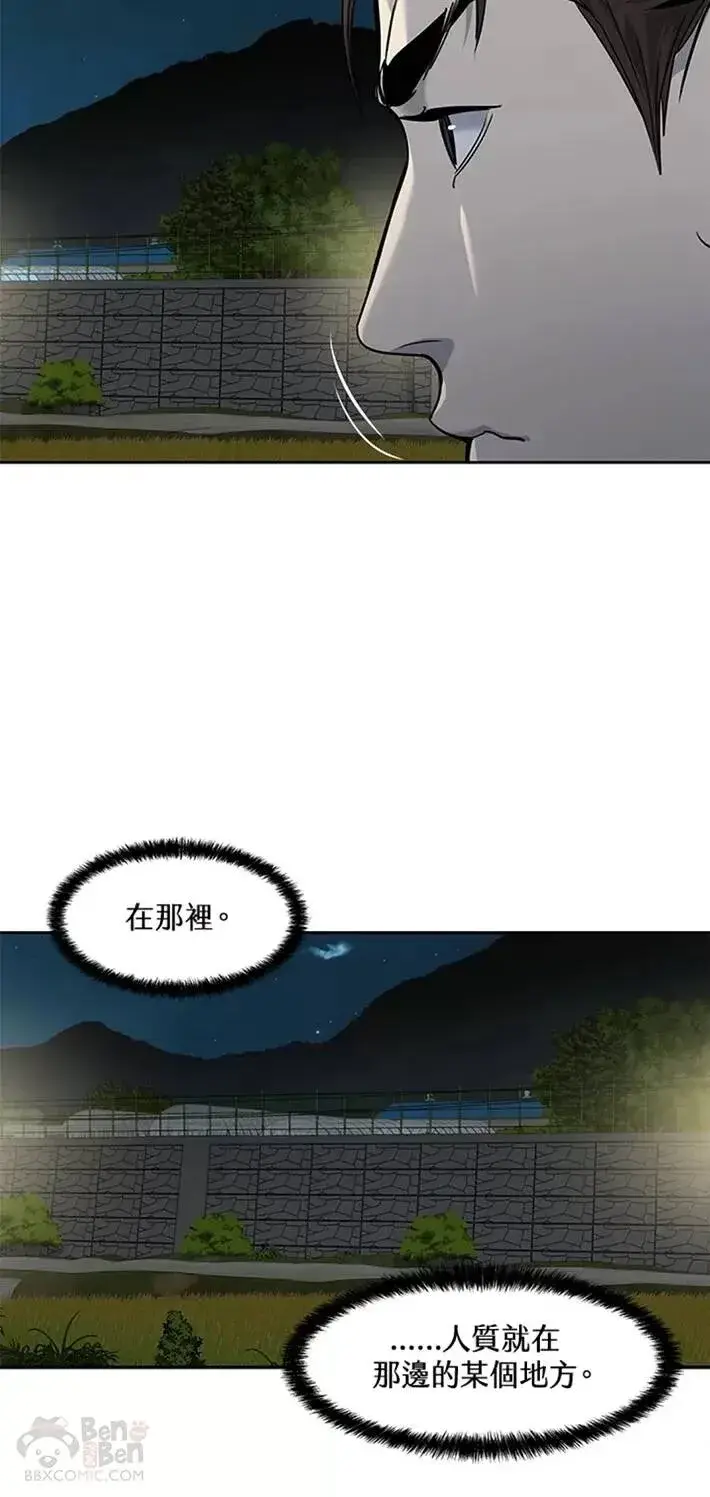 漫画《黑域之神》第50话第40张图