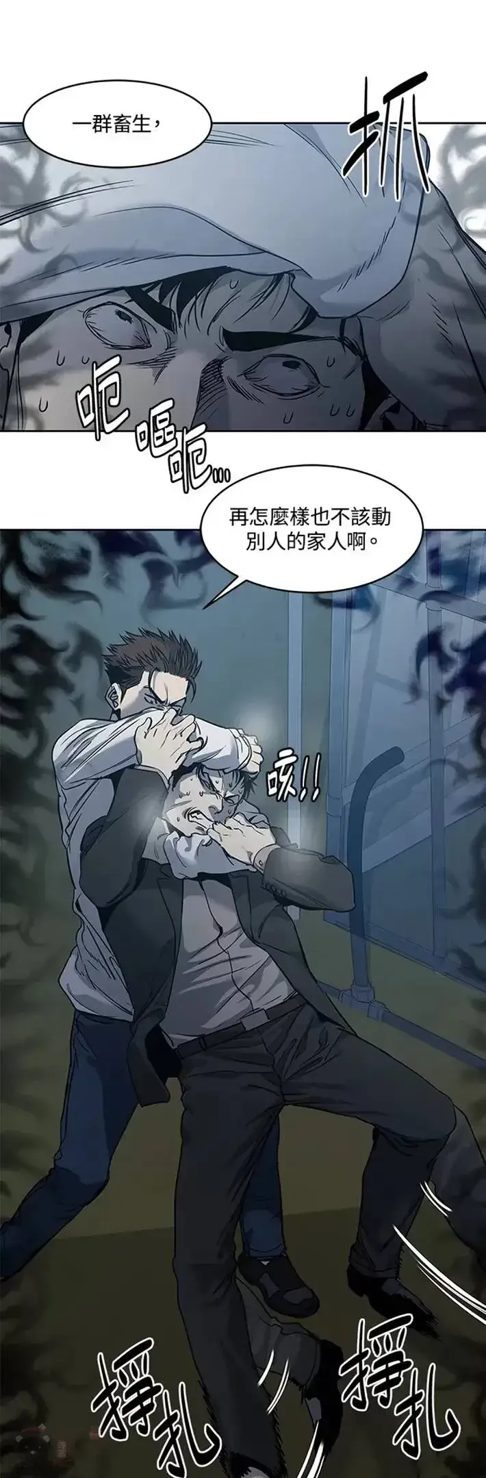 漫画《黑域之神》第51话第13张图