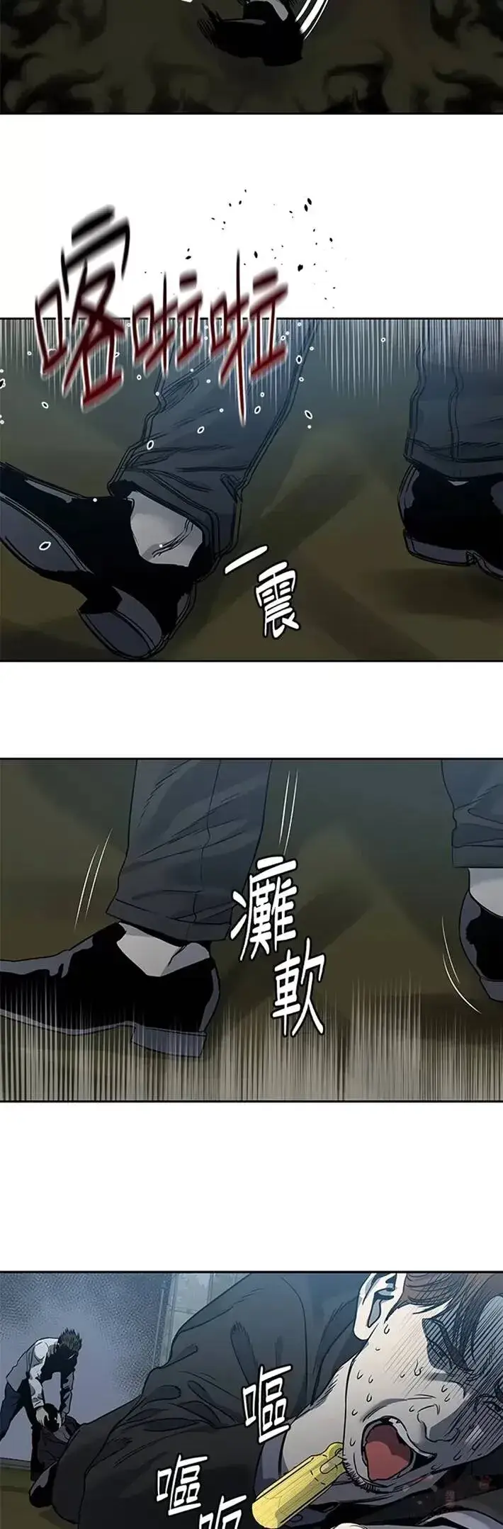 漫画《黑域之神》第51话第14张图