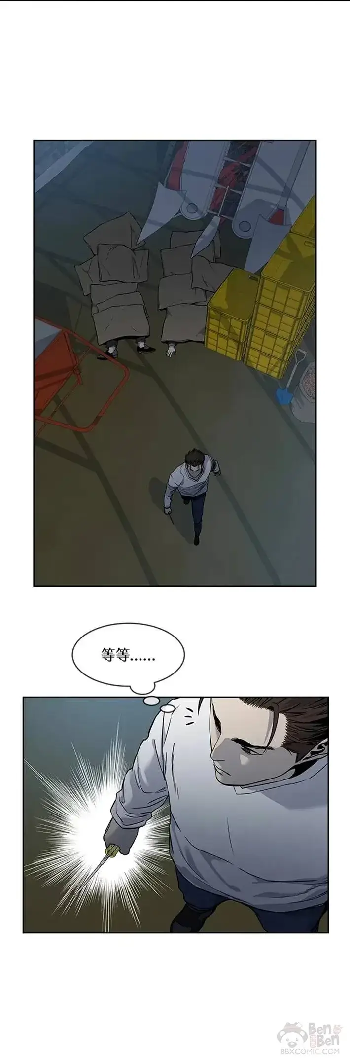 漫画《黑域之神》第51话第18张图
