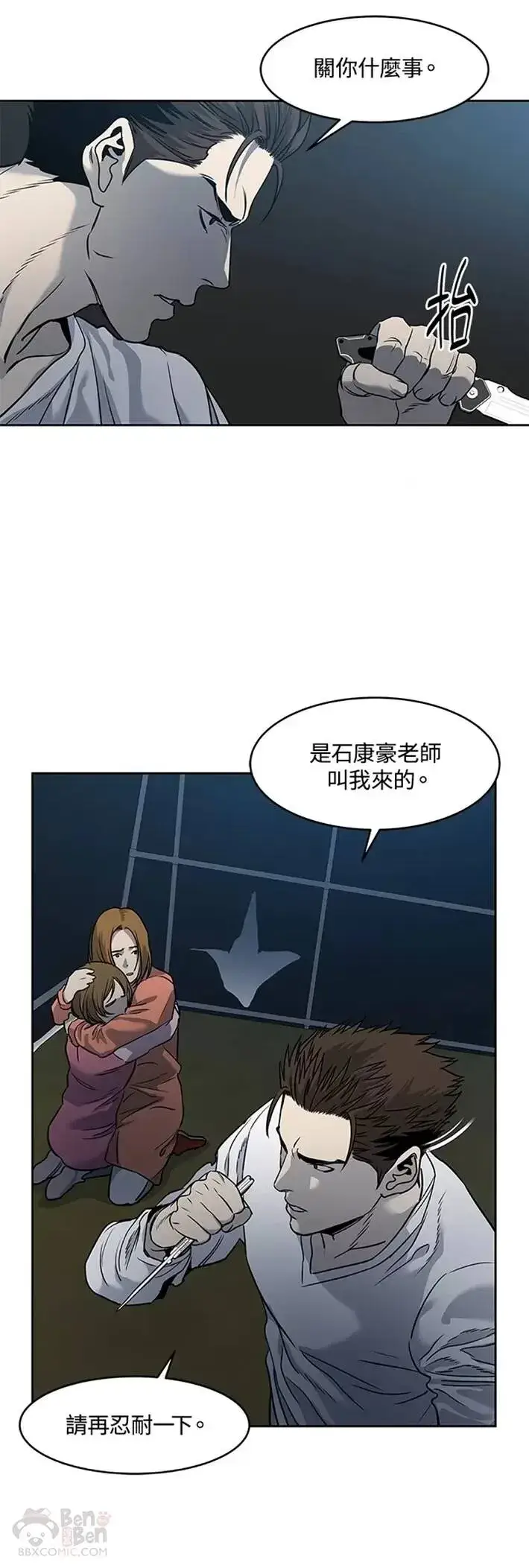 漫画《黑域之神》第51话第30张图
