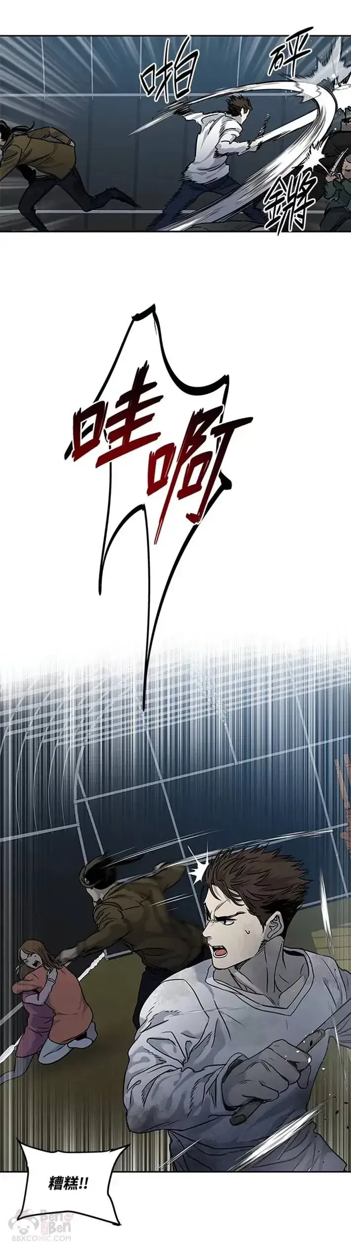 漫画《黑域之神》第51话第42张图
