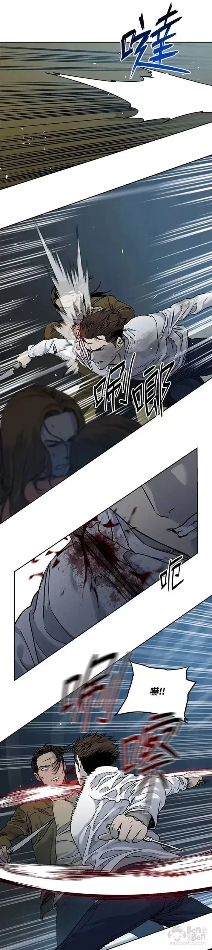 漫画《黑域之神》第51话第43张图