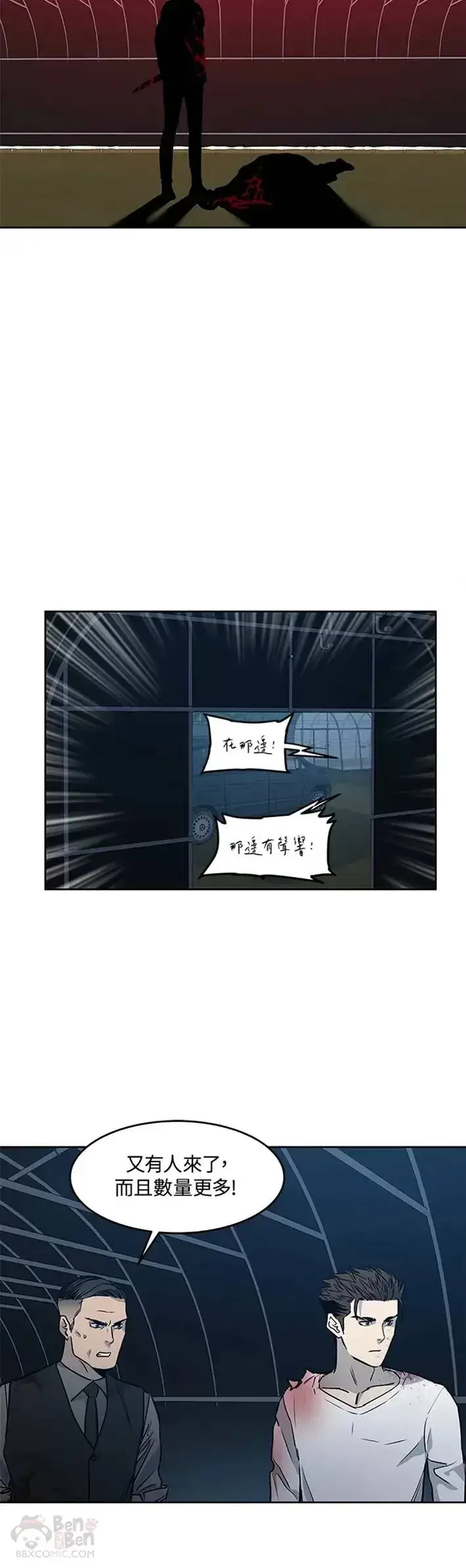 漫画《黑域之神》第52话第30张图