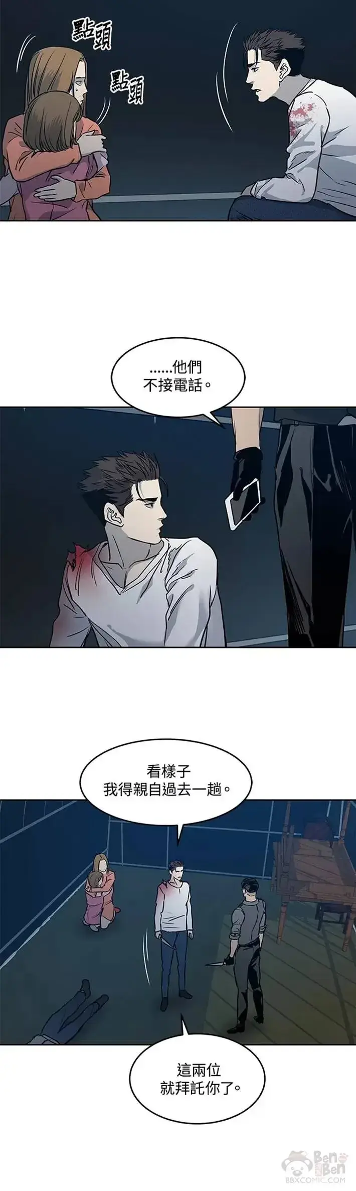 漫画《黑域之神》第52话第34张图