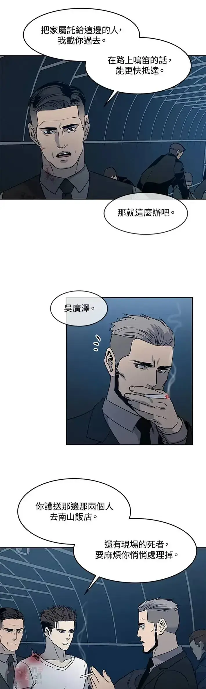 漫画《黑域之神》第52话第35张图
