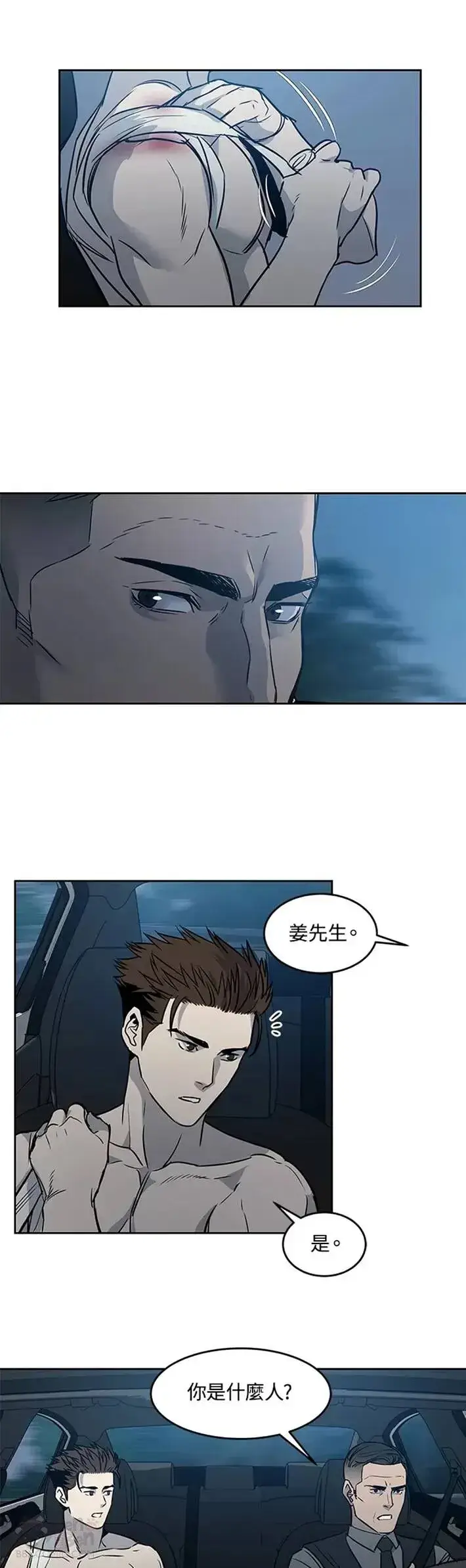 漫画《黑域之神》第52话第41张图