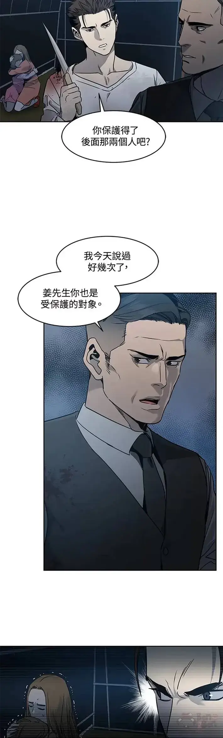 漫画《黑域之神》第52话第5张图