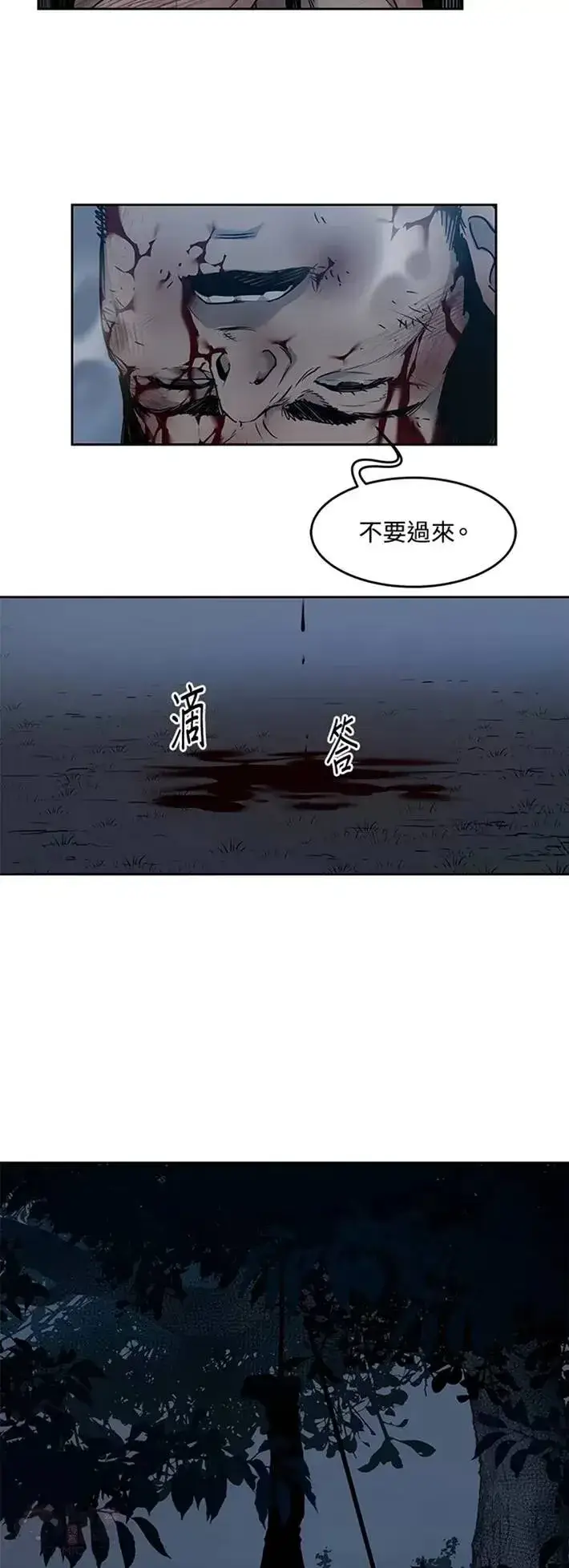 漫画《黑域之神》第52话第53张图