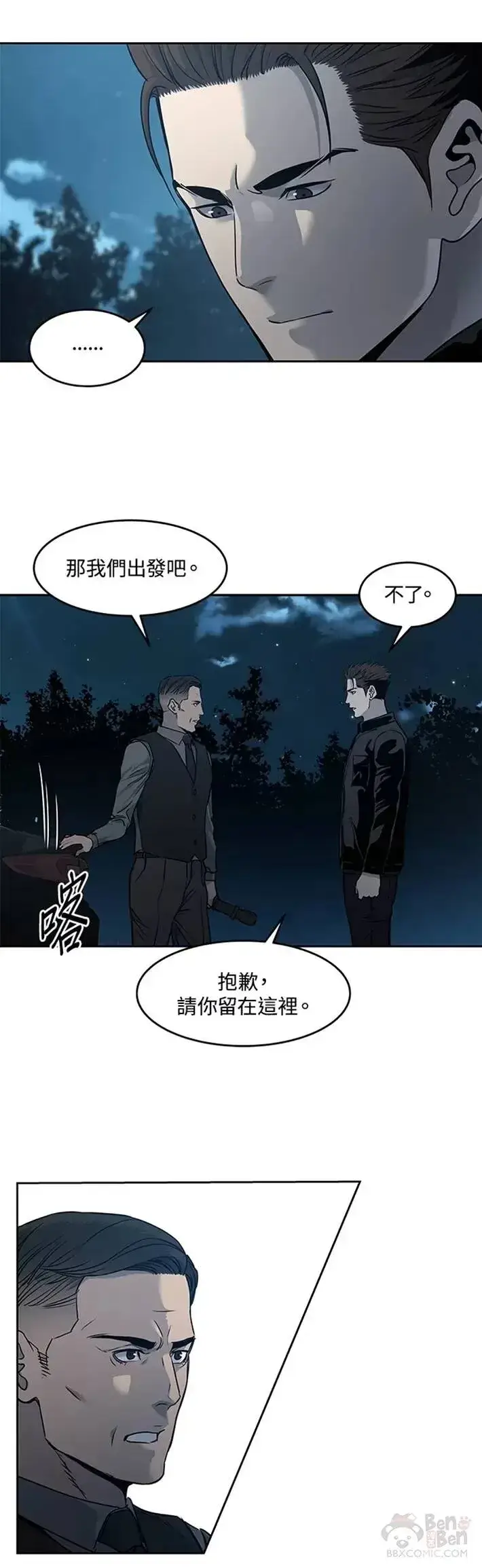 漫画《黑域之神》第53话第22张图