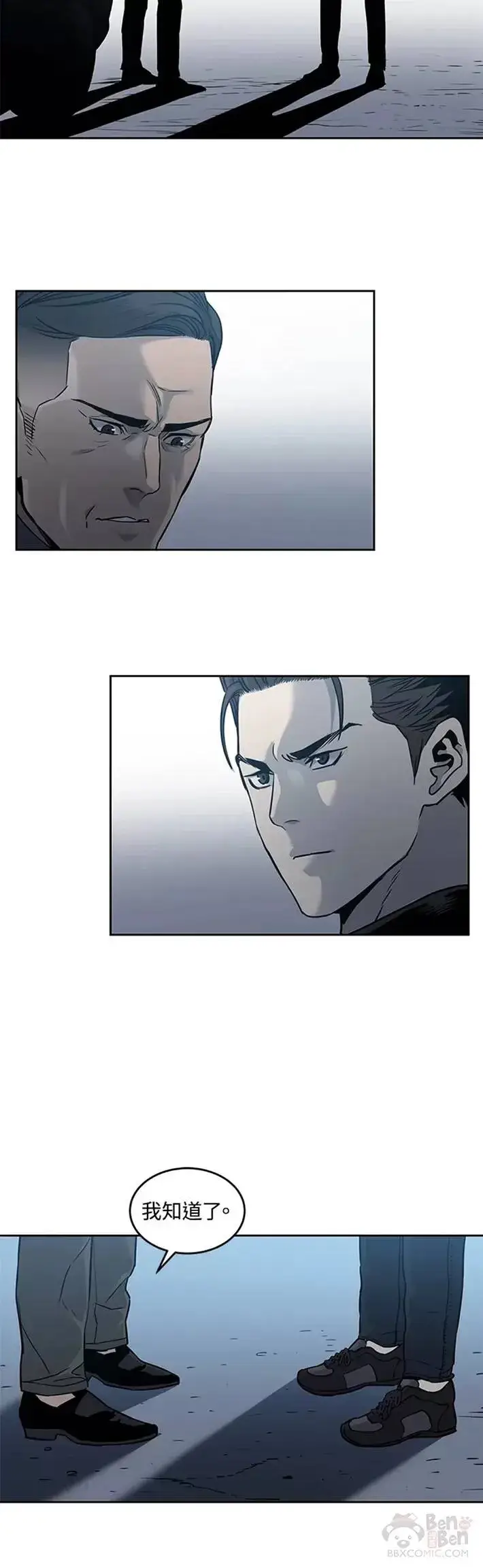 漫画《黑域之神》第53话第24张图
