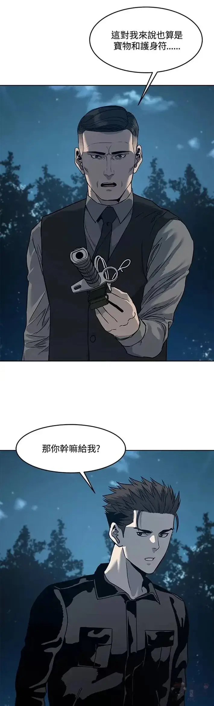 漫画《黑域之神》第53话第27张图
