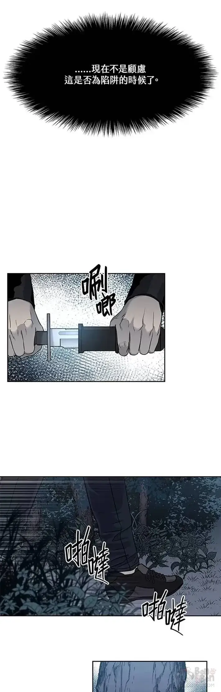 漫画《黑域之神》第53话第34张图