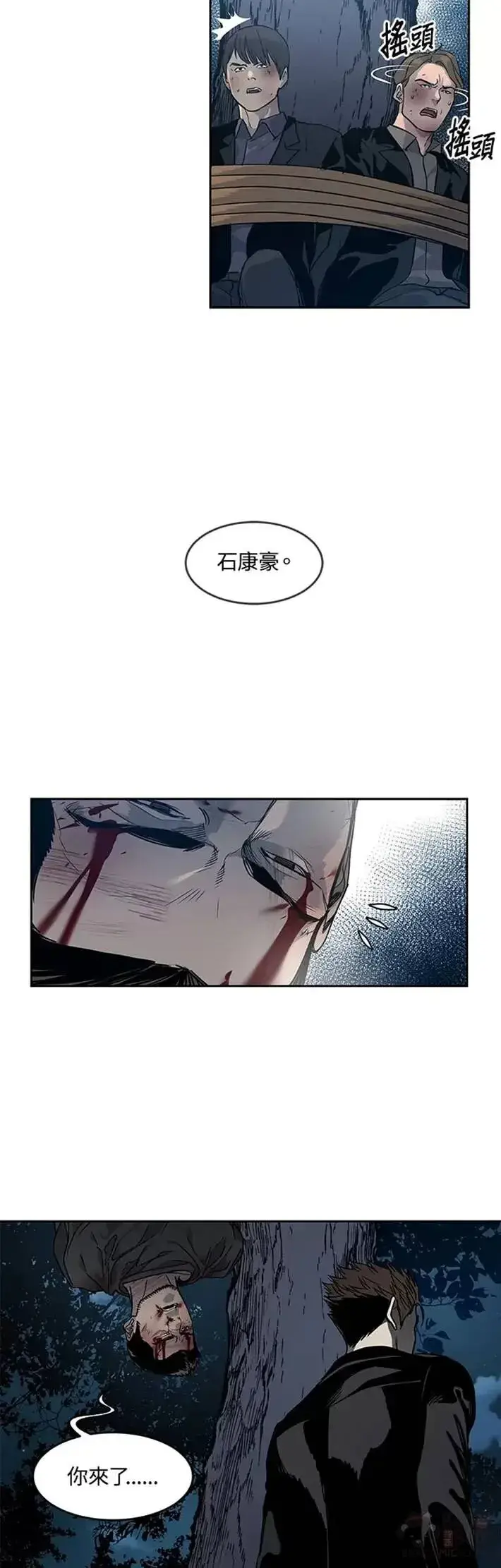 漫画《黑域之神》第53话第35张图