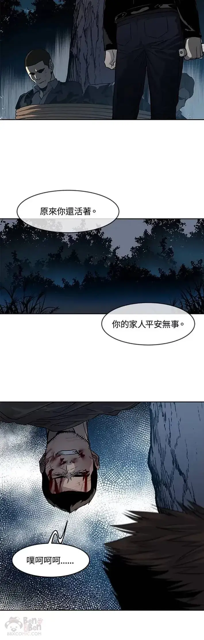 漫画《黑域之神》第53话第36张图
