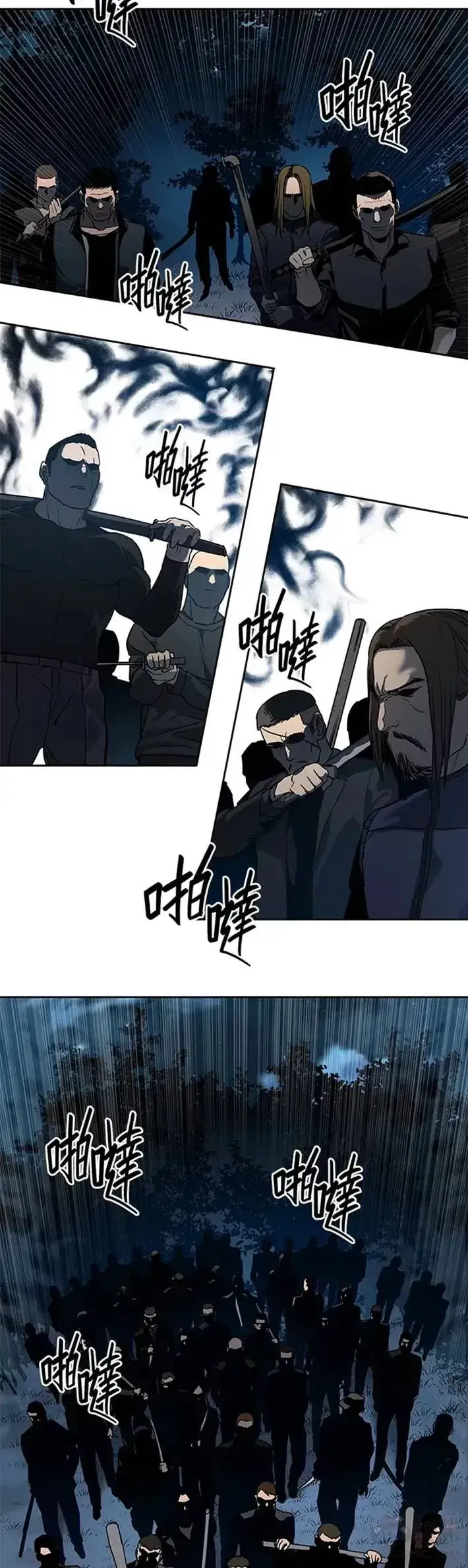 漫画《黑域之神》第53话第38张图