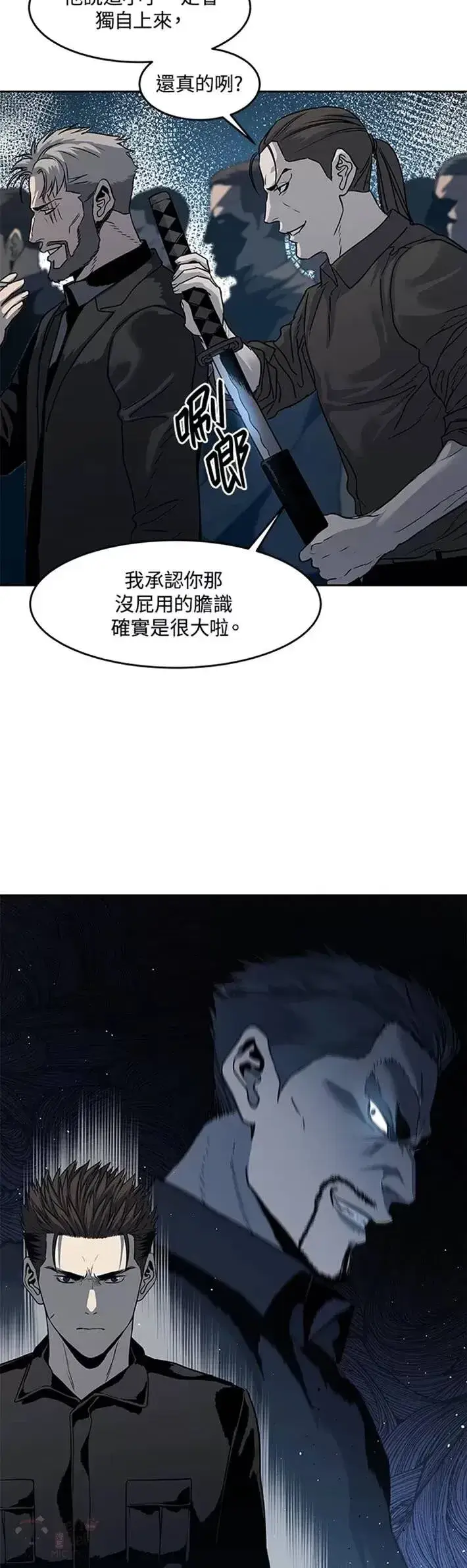 漫画《黑域之神》第53话第41张图