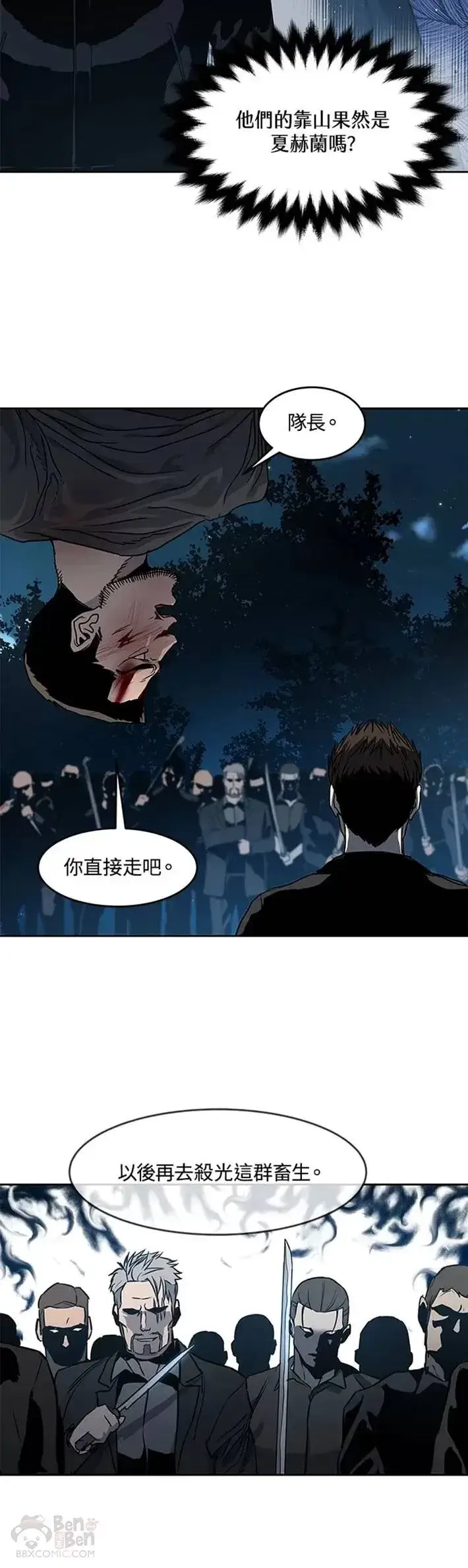漫画《黑域之神》第53话第42张图