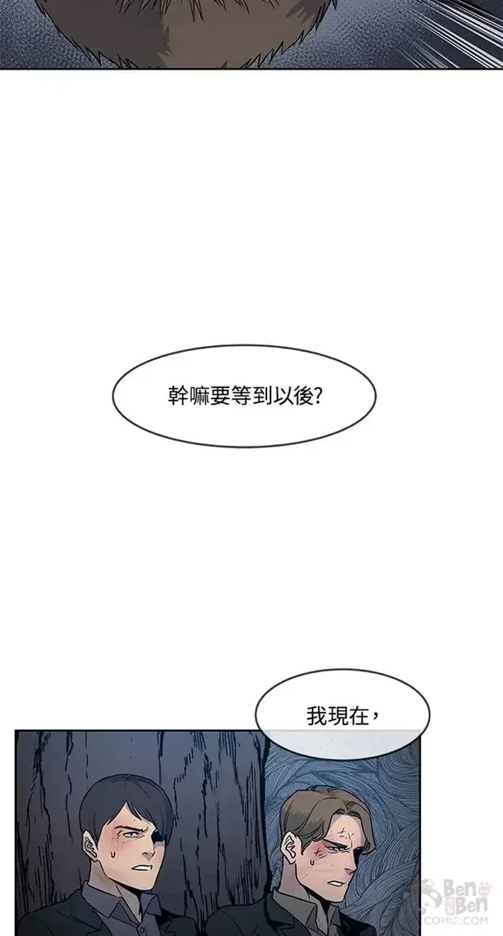 漫画《黑域之神》第53话第44张图