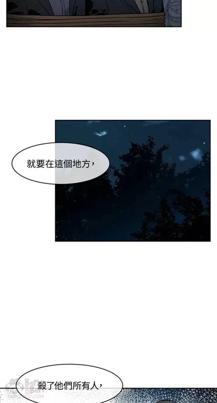 漫画《黑域之神》第53话第45张图