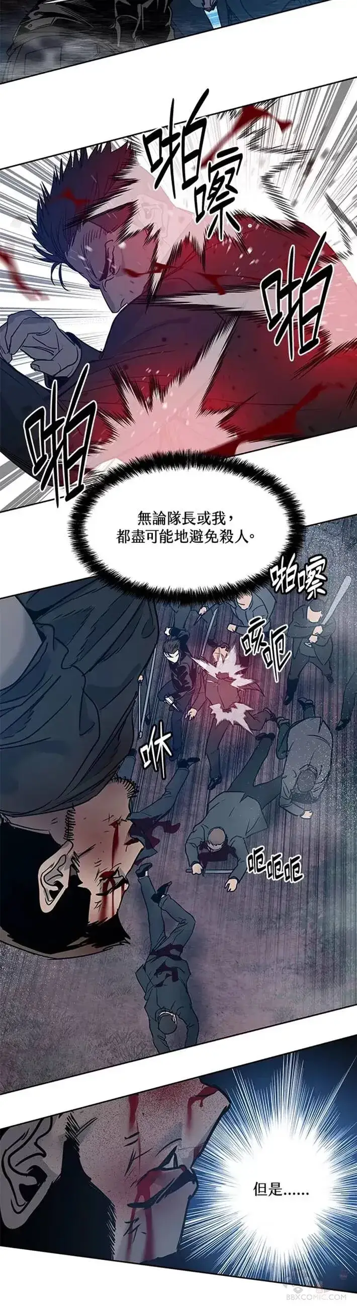 漫画《黑域之神》第54话第13张图