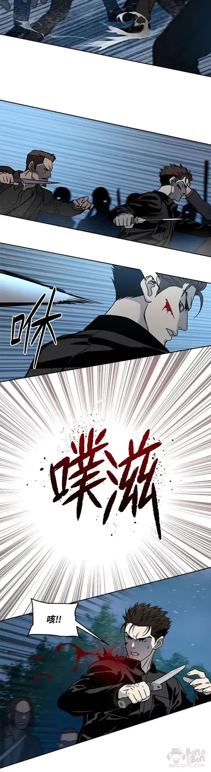 漫画《黑域之神》第54话第15张图