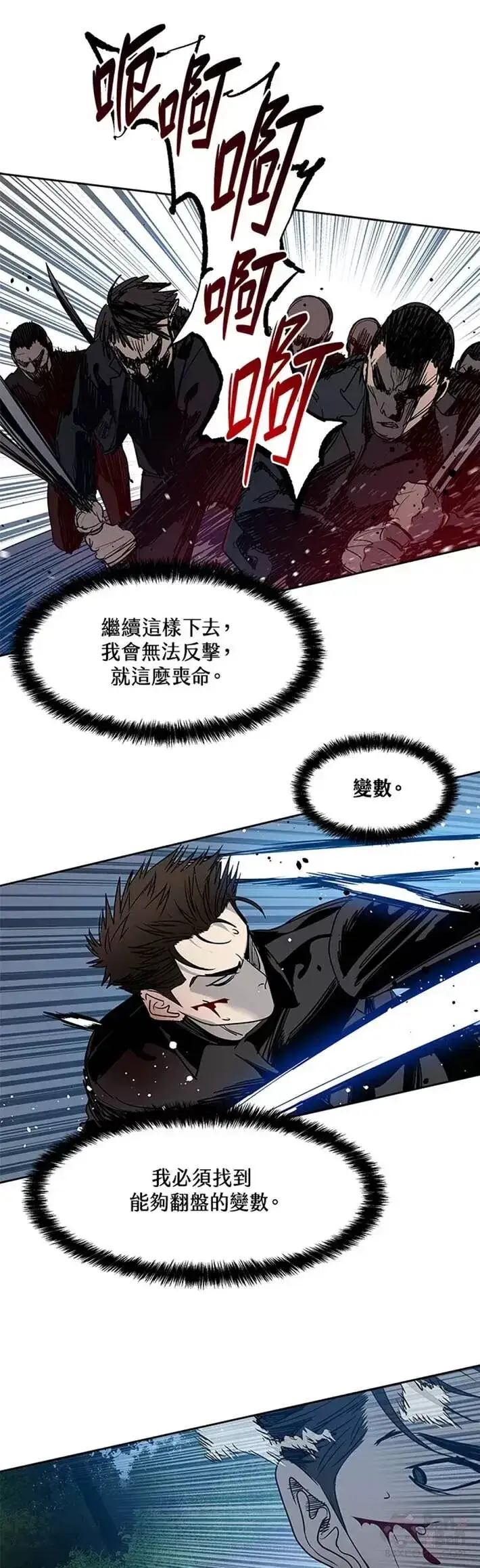 漫画《黑域之神》第54话第21张图