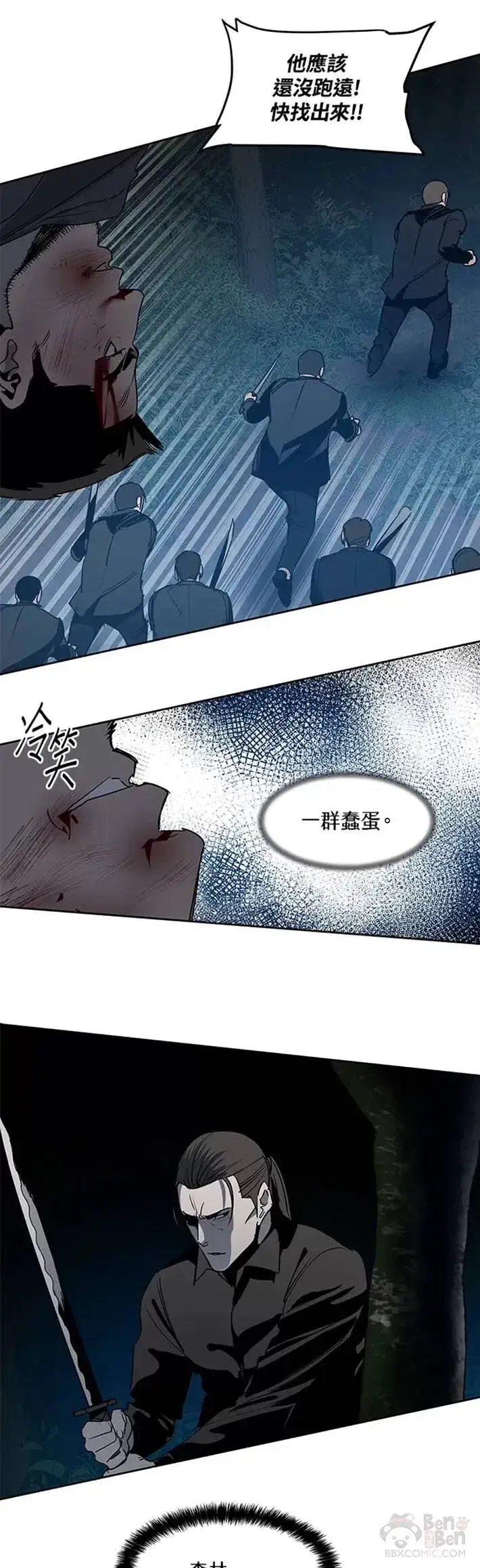 漫画《黑域之神》第54话第24张图