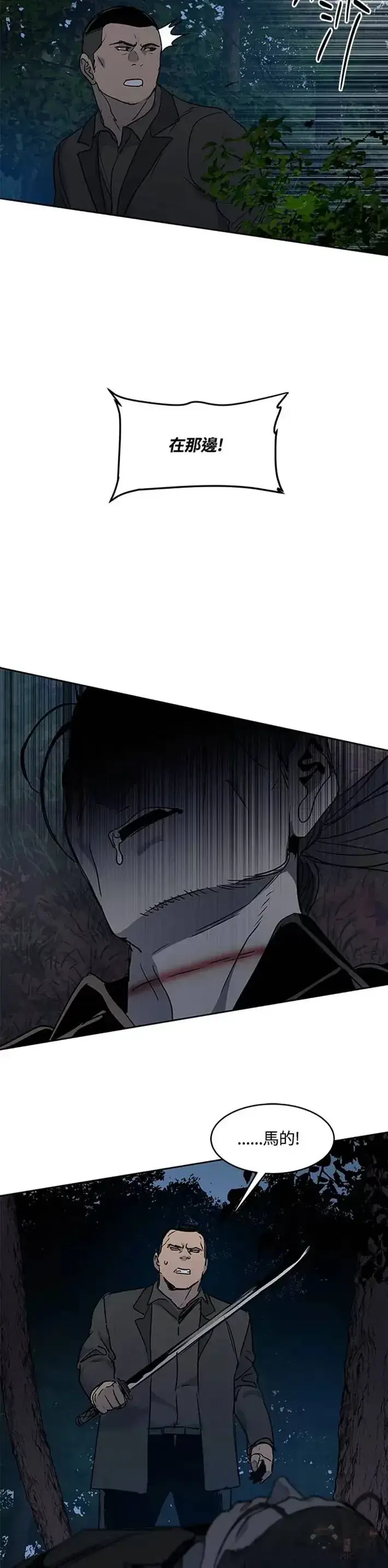 漫画《黑域之神》第54话第27张图