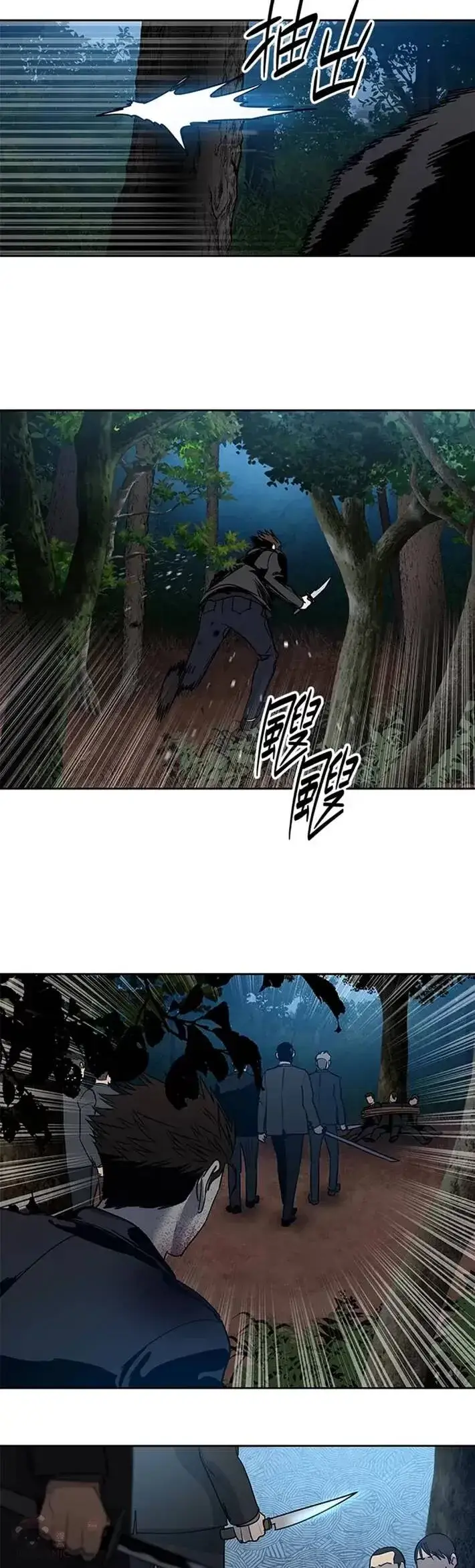 漫画《黑域之神》第54话第32张图