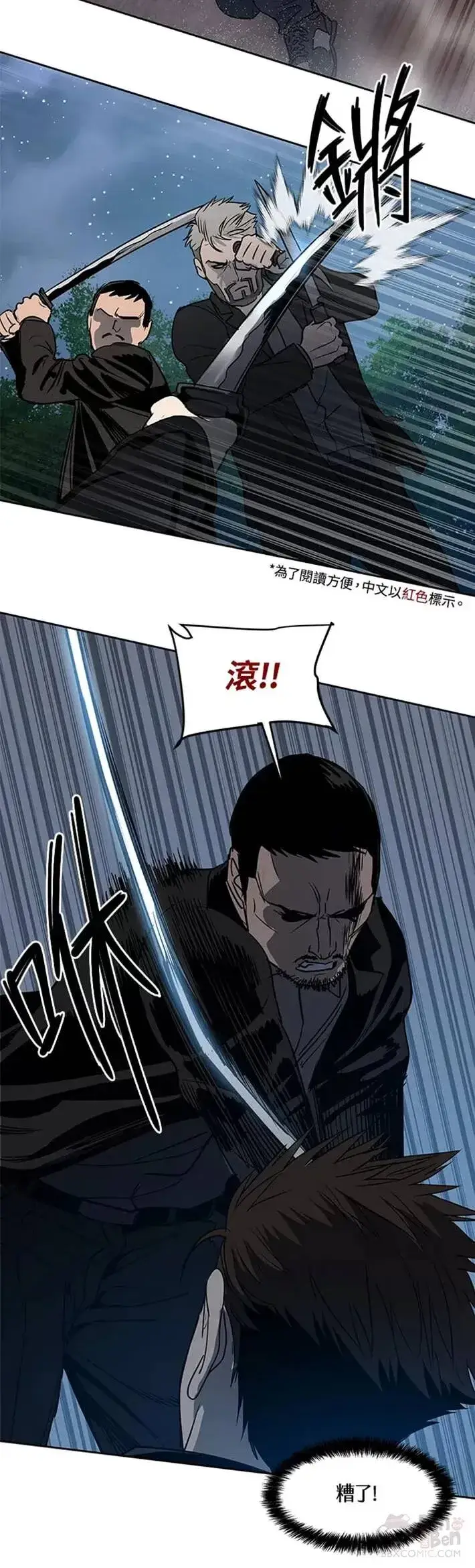 漫画《黑域之神》第54话第35张图