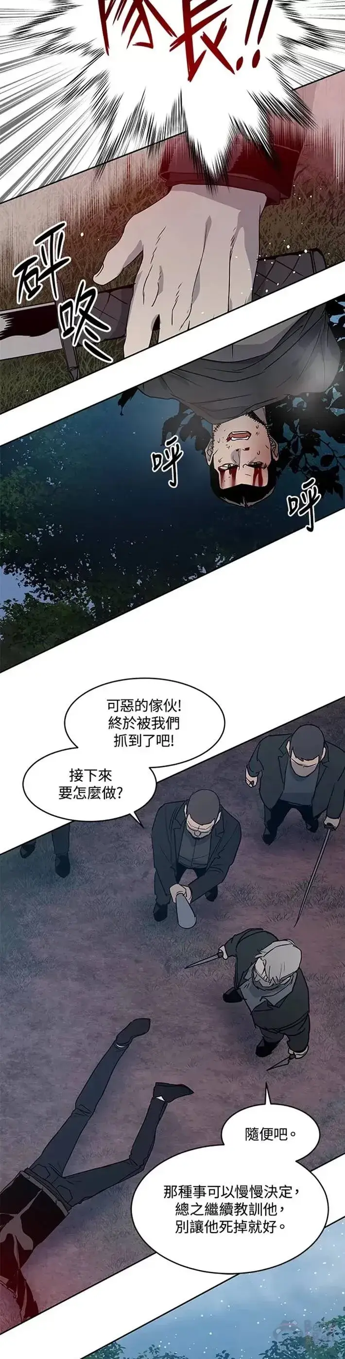 漫画《黑域之神》第54话第38张图