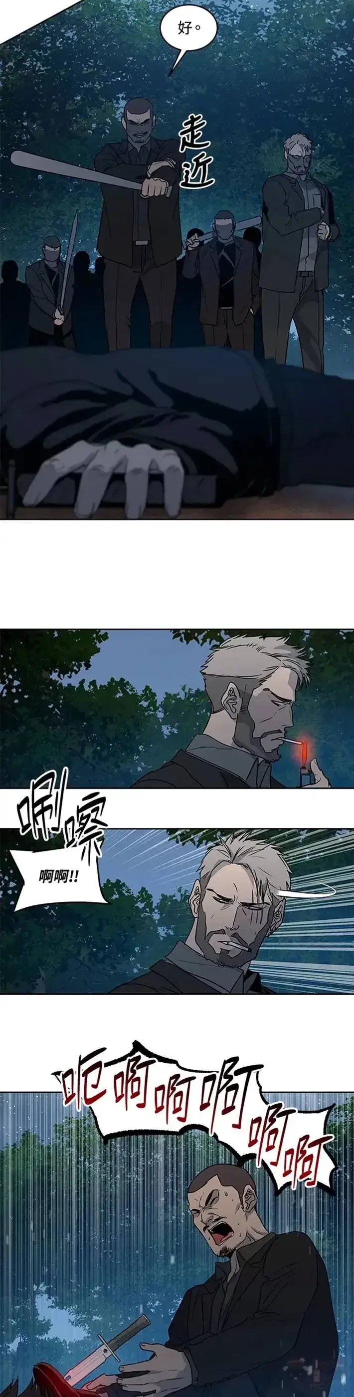 漫画《黑域之神》第54话第39张图