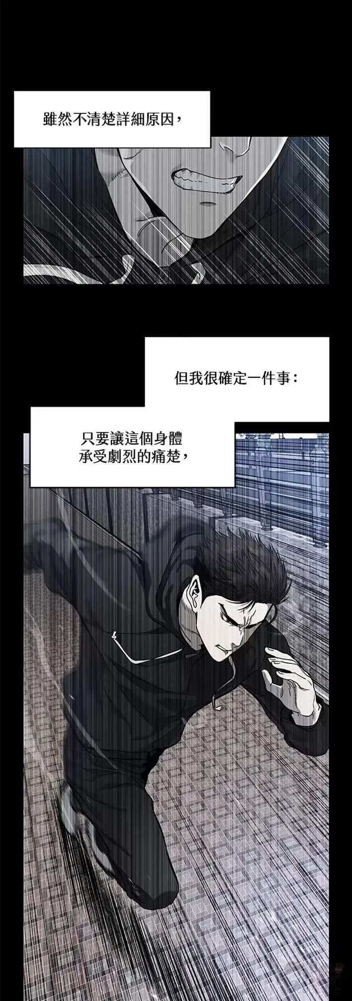 漫画《黑域之神》第54话第41张图