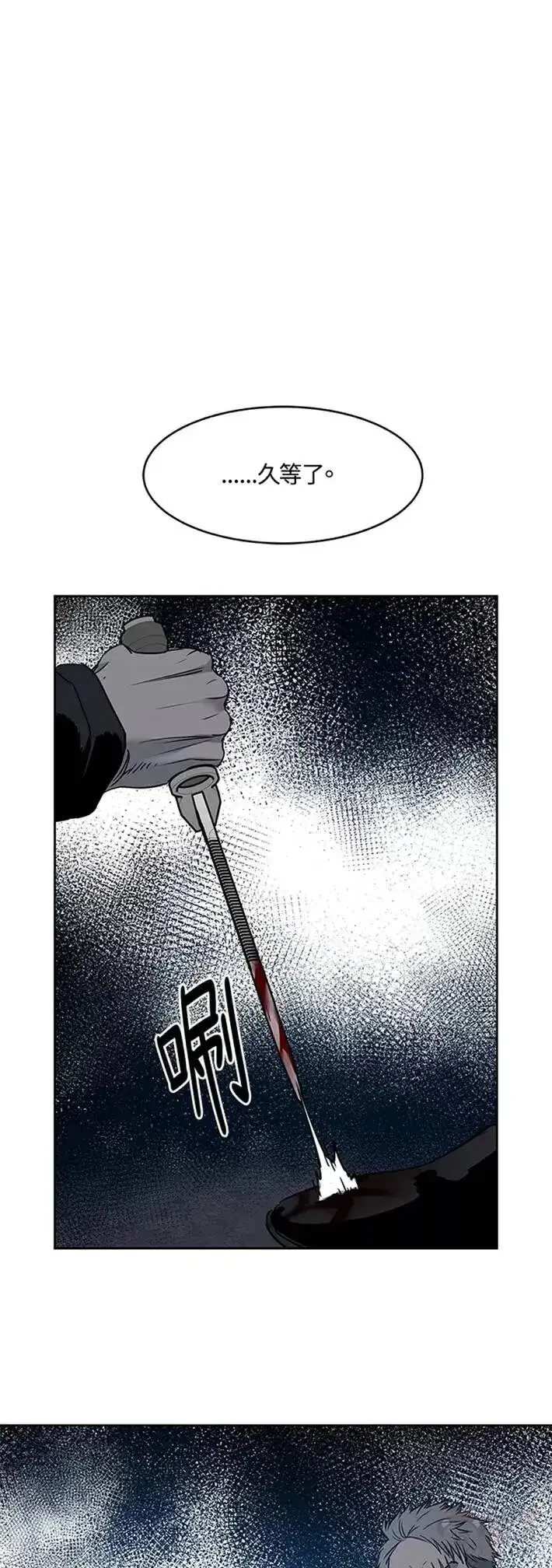漫画《黑域之神》第54话第43张图