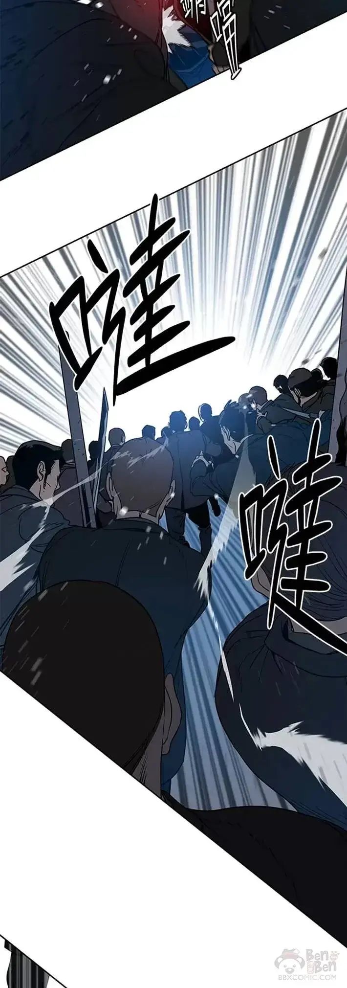 漫画《黑域之神》第55话第16张图