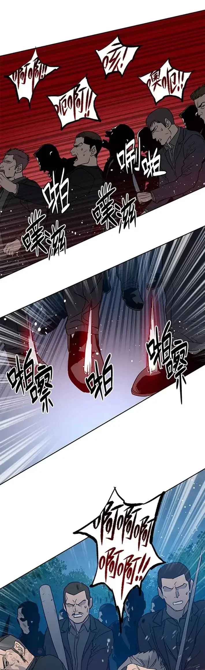 漫画《黑域之神》第55话第19张图