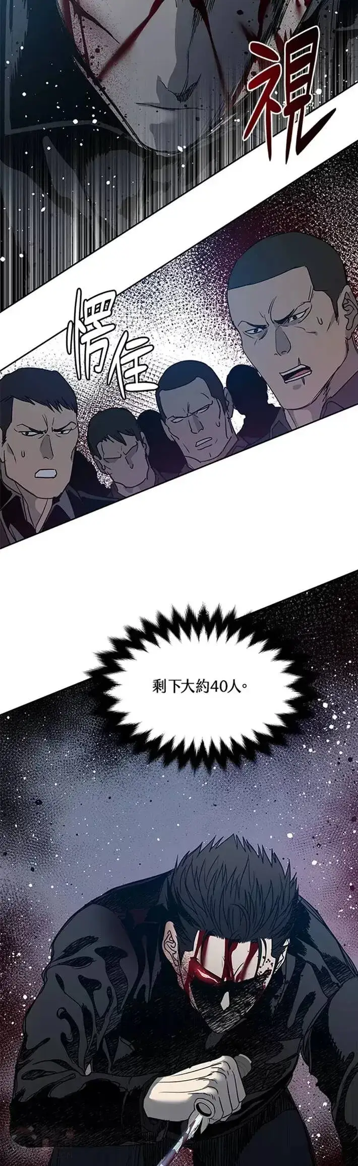 漫画《黑域之神》第55话第21张图
