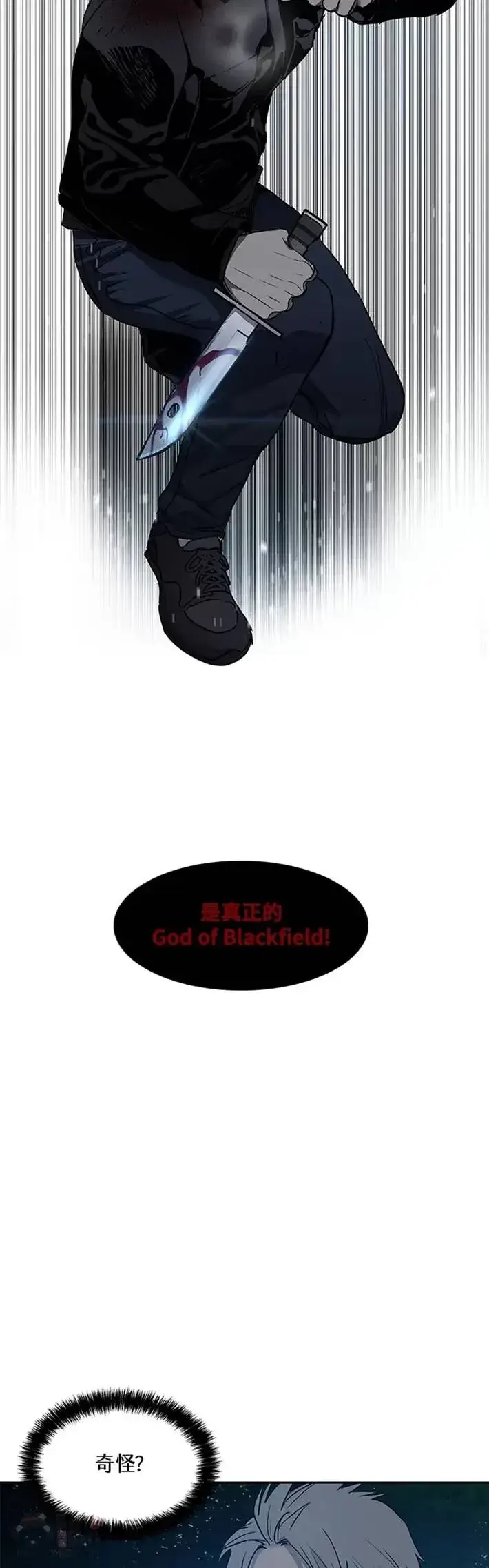 漫画《黑域之神》第55话第3张图