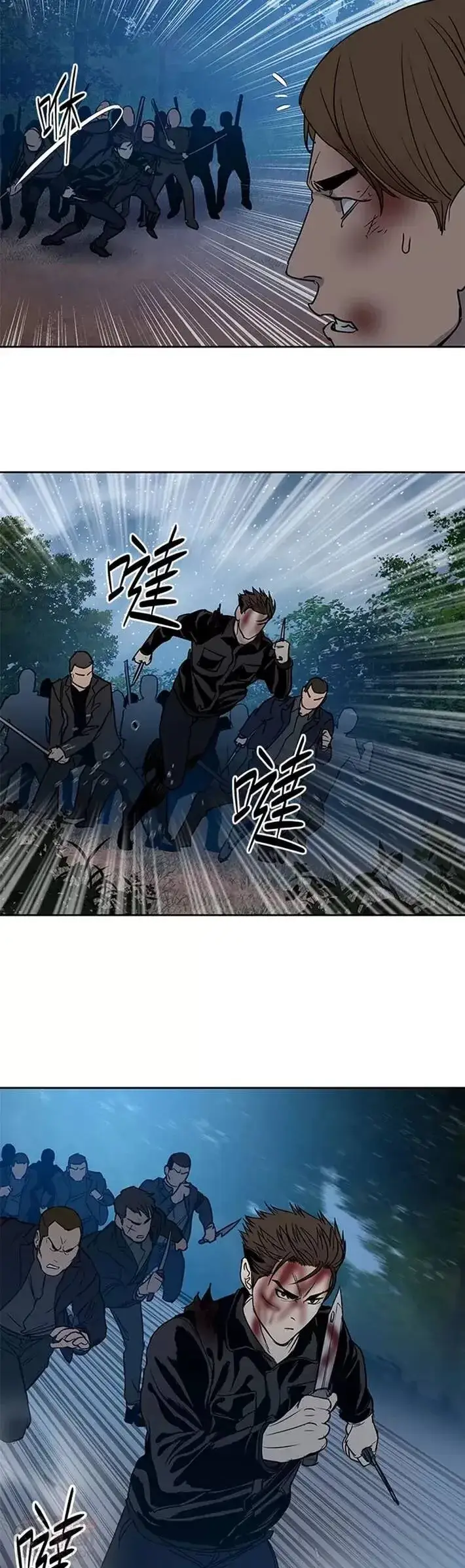 漫画《黑域之神》第55话第38张图
